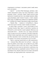 Кохання та оливки - мініатюра 8