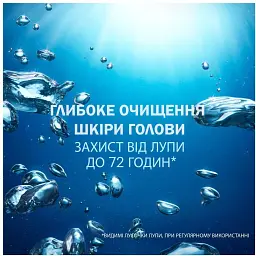 Шампунь проти лупи Head & Shoulders Detox Глибоке очищення 300 мл - мініатюра 4
