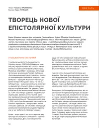 Локальна історія №1/2026. Листи - мініатюра 8