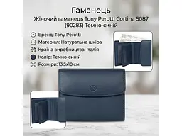 Жіночий гаманець Cortina 5087 Темно-синій 13,5x10 см TONY PEROTTI acs0032522 - мініатюра 3