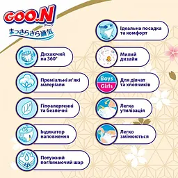 Підгузки Goo.N Premium Soft 4 L (9-14 кг) 52 шт. - мініатюра 6