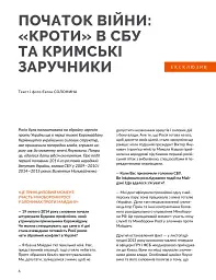 Журнал Локальна історія №3/2024 - мініатюра 2