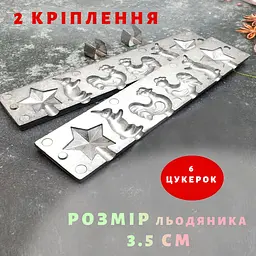 Форма для приготування льодяників, карамелі та цукерок із шоколаду «Зірка, Півник та Зайчик», ХЕАЗ 81831 - мініатюра 3