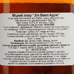 Уцінка. Лікер Jim Beam Apple 32.5% 1 л - мініатюра 6