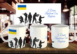 Чашка "З днем збройних сил України" 330 мл Помаранчева