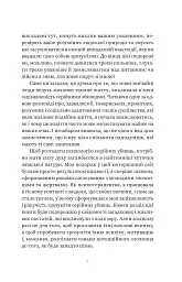 Серійний вбивця по сусідству - Емма Кенні - мініатюра 7