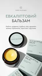Евкаліптовий бальзам Choice White Mandarin, 30 мл зігрівальний протизапальний бальзам з ефірними оліями - мініатюра 3