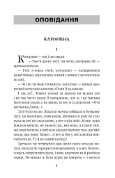 Каторжна - Борис Грінченко - мініатюра 2