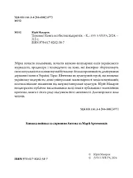Та невже! Книга особистих відкриттів - мініатюра 3