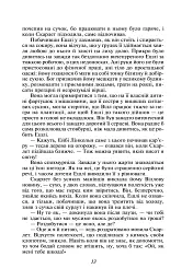 Звіяні вітром. Том 2 - Маргарет Мітчелл - мініатюра 12