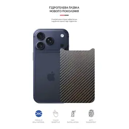 Плівка захисна Armorstandart Back panel Carbone Apple iPhone 17 Pro (ARM86195) - мініатюра 2