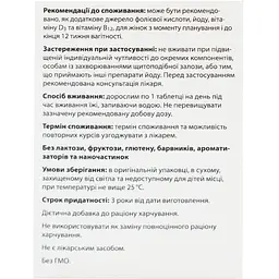 Дієтична добавка Фоліо Форте додаткове джерело фолієвої кислоти та йоду 90 пігулок - мініатюра 2