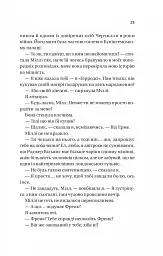З Лондона з любов’ю - мініатюра 19