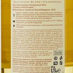 Вино Winemaker Sauvignon Blanc Chardonnay, 12%, 0,75 л (478754) - мініатюра 3