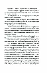 Король наш Конвалія з гаю - Марія Ланґ - мініатюра 4