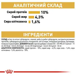 Набір вологого корму для дорослих кішок породи мейн-кун Royal Canin Maine Coon Adult шматочки в соусі 1.02 кг (12 шт. х 85 г) - мініатюра 7