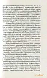 Вони б і мухи не скривдили - мініатюра 5