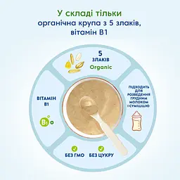 Безмолочна каша МАМАКО 5 злаків 200 г - мініатюра 5