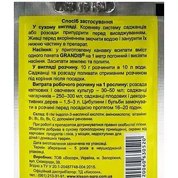 Стимулятор Восор Grandis 10 г (26343) - мініатюра 2