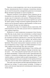 Обличчя в безодні - мініатюра 5
