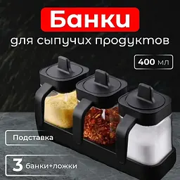 Набір контейнерів для спецій зі зручними роздільниками 3 штуки по 400 мл - мініатюра 2