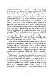 Річкова троянда. Дядечко-довгоніг. Любий враже - Джин Вебстер - мініатюра 24