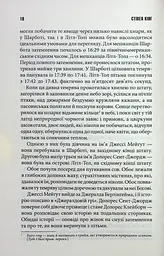Долорес Клейборн - мініатюра 4