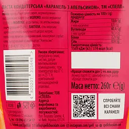 Карамель Spell з апельсином 260 г - мініатюра 4