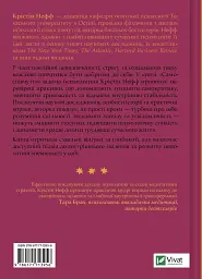 Самоспівчуття. Перевірена сила доброти до себе - Крістін Нефф - мініатюра 2