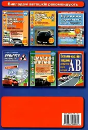 Небезпечні ситуації на дорозі. Як їх уникнути - мініатюра 2