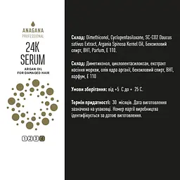 Флюїд 24К з олією Арганії для пошкодженного волосся 24К SERUM argan oil for damaged hair ANAGANA 100 мл - мініатюра 3