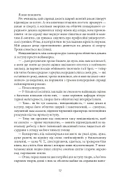 Нескінченний жарт. У 2-х томах. Том 1-2 - Девід Фостер Воллес - мініатюра 7