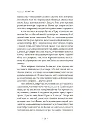 Наглядати й карати. Народження в'язниці - Мішель Фуко - мініатюра 4