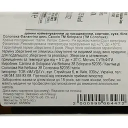 Вино Solopaca Falanghina Del Sannio D.O.P. біле сухе 0.375 л - мініатюра 3