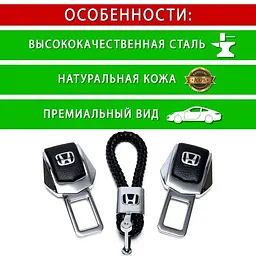 Подарунковий набір №1 для Honda із заглушками та брелоком з логотипом - мініатюра 3