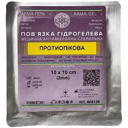 Пов'язка гідрогелева протиопікова Укртехмед АРМА-ГЕЛЬ+ 10 x 10 см