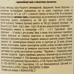 Вино AZNAURI Rkatsiteli біле сухе 1.5 л - мініатюра 3