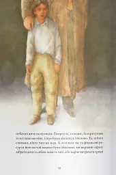 Буремна вись - мініатюра 2