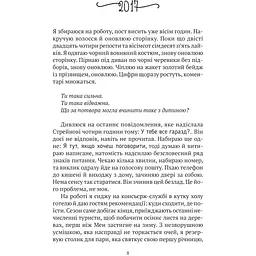 Моя темна Ванесса - Расселл Кейт Елізабет - мініатюра 3