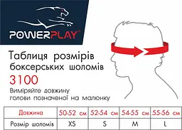 Боксерський шолом тренувальний PowerPlay XS fit0011699 - мініатюра 8