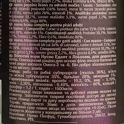 Вологий корм для котів Nuevo Adult з лососем 400 г (95102 (414)) - мініатюра 7