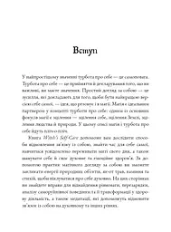 Witch's Self-Care. Книга магії для сучасної відьми про турботу та догляд за тілом і духом - мініатюра 4