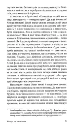 Шпигун, який мене кохав - Ієн Флемінг - мініатюра 7
