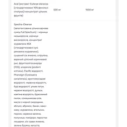 Oчищення організму NaturesPlus з ягодами асаї та екзотичними суперфруктами 168 рослинних капсул - мініатюра 6