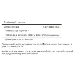 Натуральна добавка Puritan's Pride Nattokinase 50 mg 60 капсул - мініатюра 2