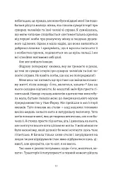 Я згодна - мініатюра 5