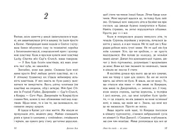 Літо без тебе - не літо. Книга 2 - Дженні Хан (Ч1653002У) - мініатюра 6
