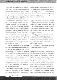 Друга світова. Непридумані історії. (Не) наша, жива, інша - мініатюра 11