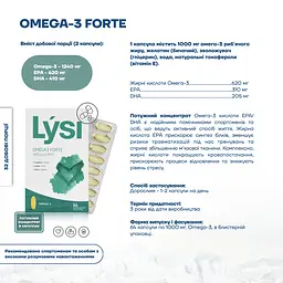 Омега-3 Lysi Forte капсули 1000 мг №64 - мініатюра 10