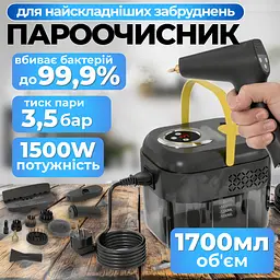Потужний пароочисник 1500W, 1700 мл, 3.5 бар з цифровим дисплеєм та подвійним контролем температури - мініатюра 5
